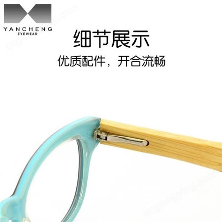 新款板材木腿近视光学眼镜框架胶架 厂家品牌贴牌代加工批发价格 防蓝光老花眼镜 衍诚眼镜工厂