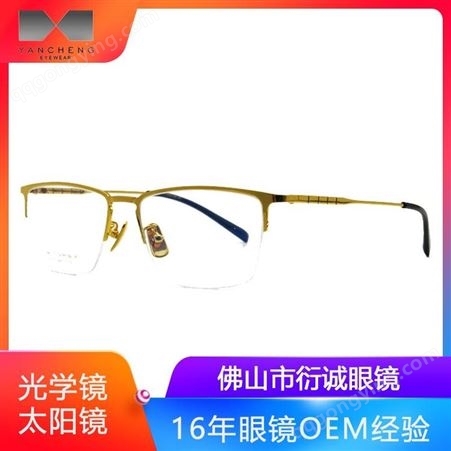 超轻钛金属 中时尚方形光学近视眼镜框架 品牌贴牌代加工厂家批发价格 91070 衍诚眼镜工厂