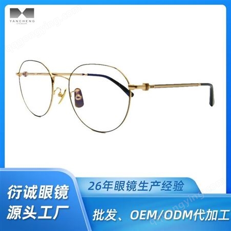 超轻钛金属 中青少年学生光学近视眼镜框架 品牌贴牌代加工厂家批发价格 2033.6 衍诚眼镜工厂