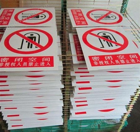 大型工厂 福建安全警示牌 安全警示标志牌尺寸