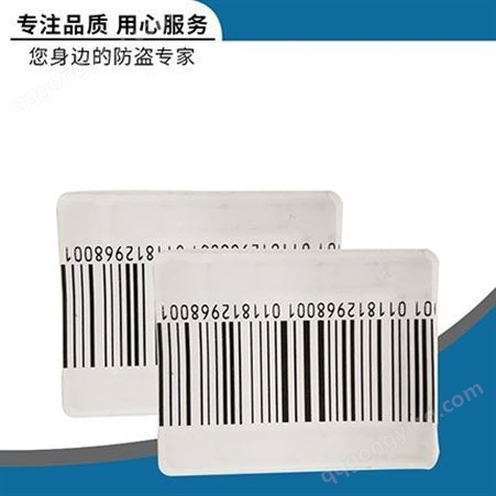 中安安防 超市防盗标签 RF 4*4(404)射频软标签 商品防盗软标签