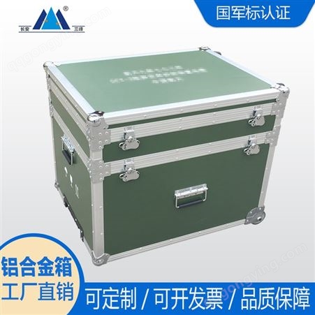 手提铝合金包装箱 常用工具箱 设备收纳铝箱厂 长安三峰 20年铝箱工厂品质保障