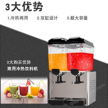 冷热果汁机 商用全自动冷热双温双缸热饮机冷饮机现调自助饮料机