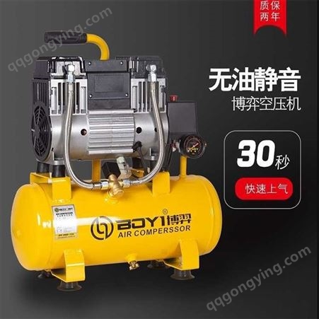 博羿空压机 BY-980X2-50L 小型空气压缩机 木工装修喷漆 高压气泵