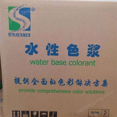 世名优品质水性色浆 展色性相容性佳 乳胶漆真石漆 SM6806酞青绿 盛世国华