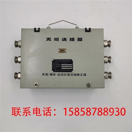 矿用本质安全型盘纤盒FJHG-6供应天地（常州）现货