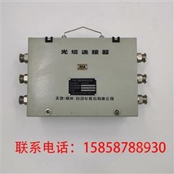 天地（常州）自动化FJHG-6矿用光缆连接器现货价格