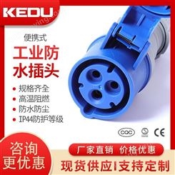 KEDU 便携式工业插座 S03136 IP44 3芯 防水 防尘 