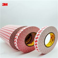 3m55236特殊棉纸双面胶 3M55236高粘双面胶