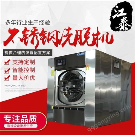 八达机械 25公斤全自动洗脱机 工业洗衣机 洗衣房设备 布草烘干机
