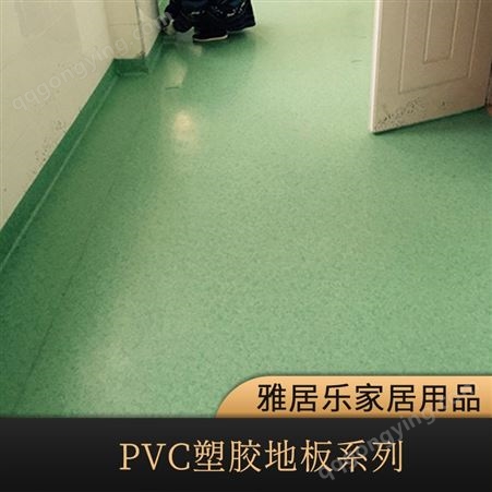 PVC地板革 各类公共场地地板革 上门安装 环保耐磨运动场地地板革