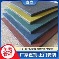泰立-武汉幼儿园室内塑胶地面-塑胶地垫价格-幼儿园橡胶地垫生产厂家