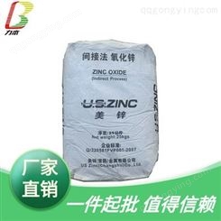 厂家LB高纯度ZNO氧化锌99.7%以上专用于船舶富锌防锈漆