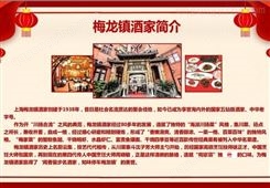 梅龙镇酒家年夜饭半成品1288型上海家宴预制菜员工福利送礼自用使用方便厂家直供