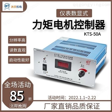 越秀流花三相力矩电机控制仪 调速器 调压器 电压电流调速控制器 KTS-50A仪表数显式