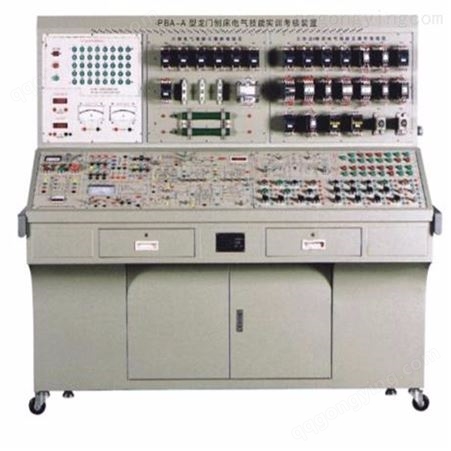 FC-M7475B型平面磨床电气技能实训考核装置,实训考核设备,电工考核设备,动力考核柜,照明考核柜