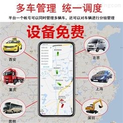 【车队管理】校车 gps定位设备 GPS 定位平台