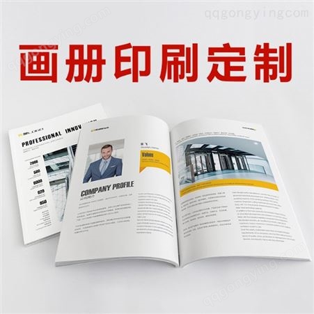 台州印刷浙江印刷画册折页彩页广告印刷