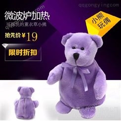 供应上海礼行薰衣草紫色小熊 送女朋友情人节礼物 毛绒玩具 短毛绒