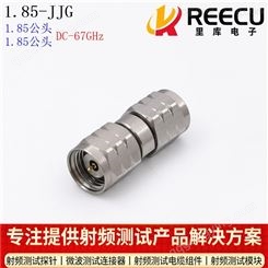 里库电子RF射频同轴连接器转接器 1.85-JJG 1.85公头转1.85公头
