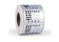 标签纸 哑银标签纸 定制各种材质标签纸 可移标签三防热敏标签纸 价格实惠 质量可靠
