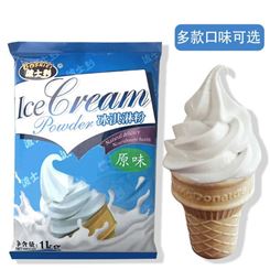 酸奶口味冰淇淋粉价格 米雪公主 云南奶茶原料 